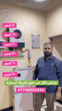 للاستفسار المراسلة عبر 07714444870