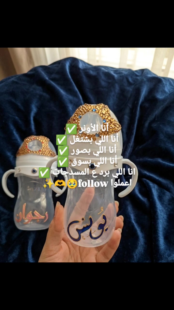 (🍼 🧿 ✨ 👶) "عندما يجتمع الفن مع مشاعر الحب، تخرج لنا هذه القطعة الفنية المميزة.""هدية استثنائية لذكرى لا تُنسى.. صُممت خصيصاً لترحب بقدوم (يونس/رجوان)

#تجهيزات_مواليد #استقبال_مواليد #اكسبلور #توزيعات_فخمة #babygifts


**إذا كنت صاحب هذا الإعلان وتريد حذفه لأي سبب، رجاءا أرسل رسالة إلى الدعم الفني**