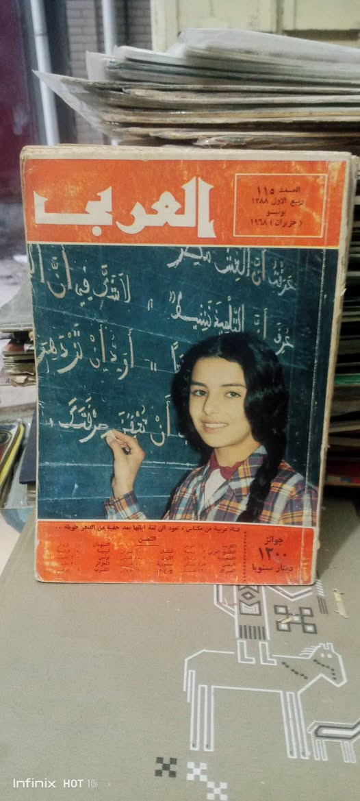 مجلة العربي 
إعدادستينات وسبعينات
سعر العدد ٣٠٠٠


**إذا كنت صاحب هذا الإعلان وتريد حذفه لأي سبب، رجاءا أرسل رسالة إلى الدعم الفني**