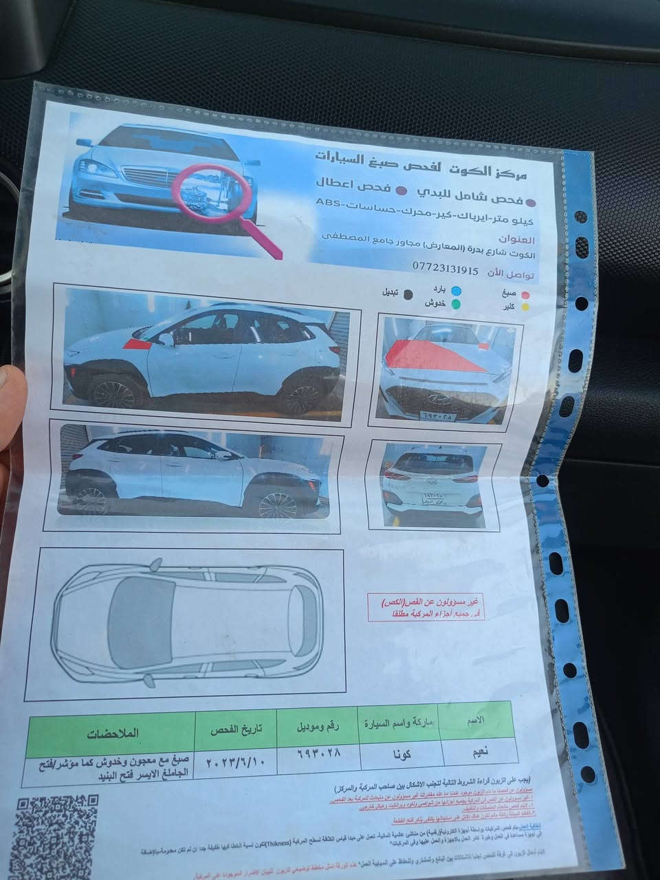 سياره كونه 2020 محرك 2000 دوش 
رقم اربيل بسمي 
***********
