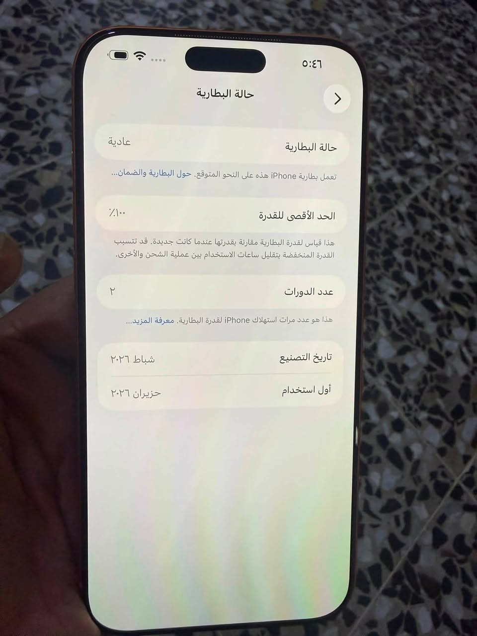 ١٧ برو ماكس ٢٥٦ مشحون مرتين فقط عربي شرق اوسط كامل ملحقات ويا كفرين ولزكه مكاني بغداد *********** واتساب متواجد
