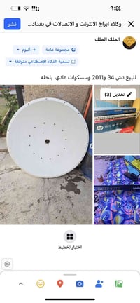 بلحله • الكترونيات • أجهزة منزلية