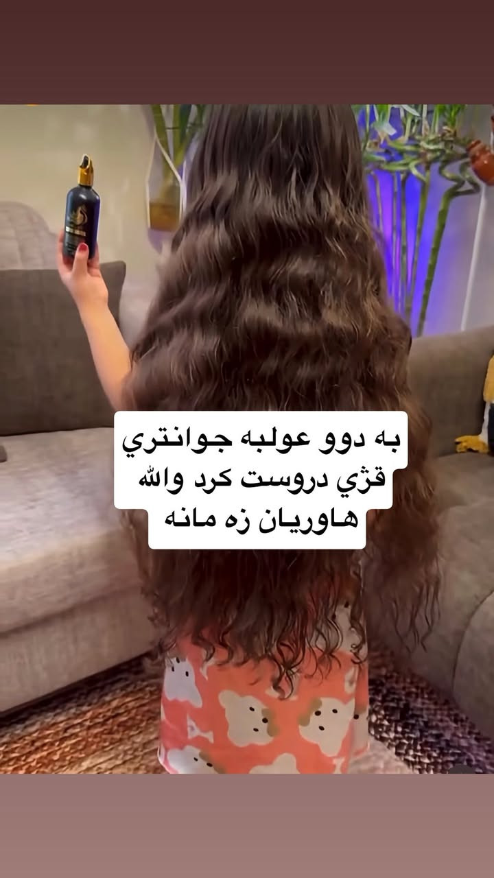 كي حه زه كات قژيكي جوانو پري هه بيت  باشترين زه يت


**إذا كنت صاحب هذا الإعلان وتريد حذفه لأي سبب، رجاءا أرسل رسالة إلى الدعم الفني**