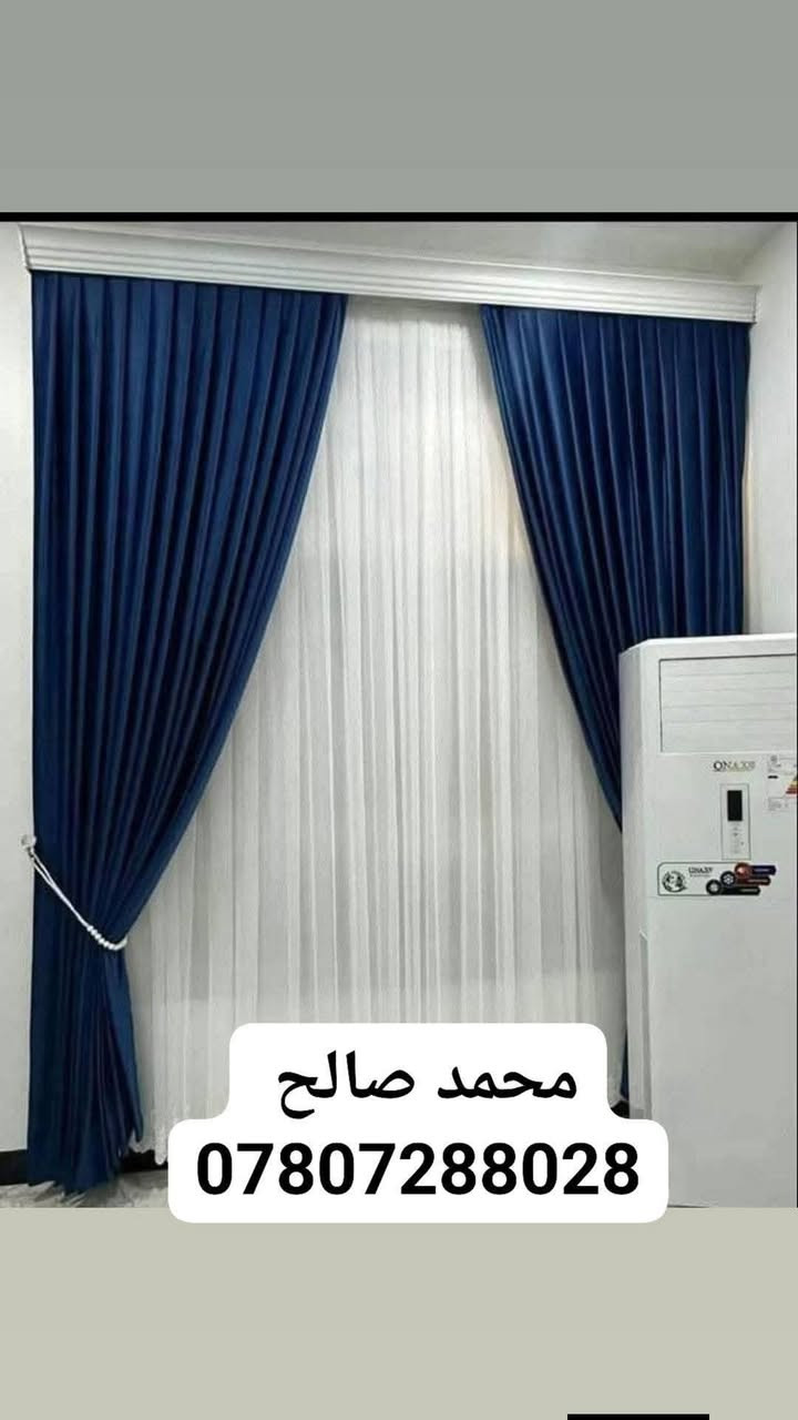 جديدنا كل يوم
تميزنا مستمر😍 تتميز بجمالها😀
كل يوم موديل مختلف 
فن وذوق ودقه وسرعة في العمل
اقمشتنا من اجود الاقمشه التركيه
للمزيد من مشاهدة الديكورات داخل الصفحة أو عبر الواتس اب *********** يوجد توصيل لكل العراق 🇮🇶
