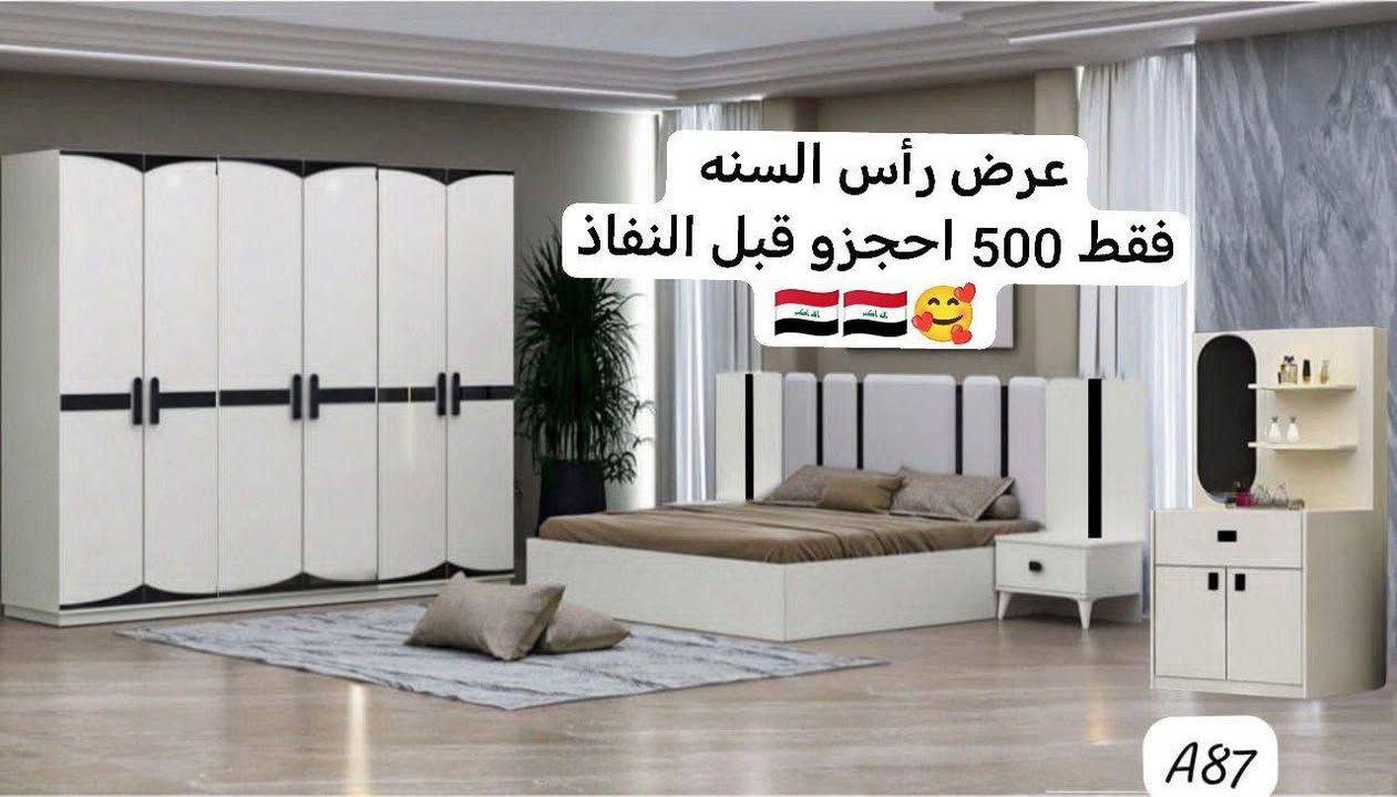 🇹🇷 الربيع هوم للأثاث التركي 🇹🇷
أناقة تركية متكاملة لكل بيت ✨
🛏️ غرف نوم تركية فاخرة
🛋️ تُخُم مودرن وكلاسيك
🍽️ ميز طعام بتصاميم راقية
🪑 طبلات أنيقة وعملية
🧥 شماعات ملابس عصرية
🛌 دواشك مريحة بجودة عالية
✅ خامات تركية أصلية
🚚 توصيل لجميع محافظات العراق
🛠️ نقل وشد مجاني داخل بغداد
🛡️ كفالة على المنتجات
📞 للحجز والاستفسار:
***********
***********
🌸 الربيع هوم للأثاث التركي
كل ذوق البيت بمكان واحد 🌸
#غرف #اثاث #عرسان #غرفة_نوم_مودرن
