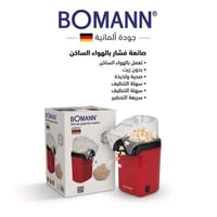 شاميه • بومان • الالمانيه