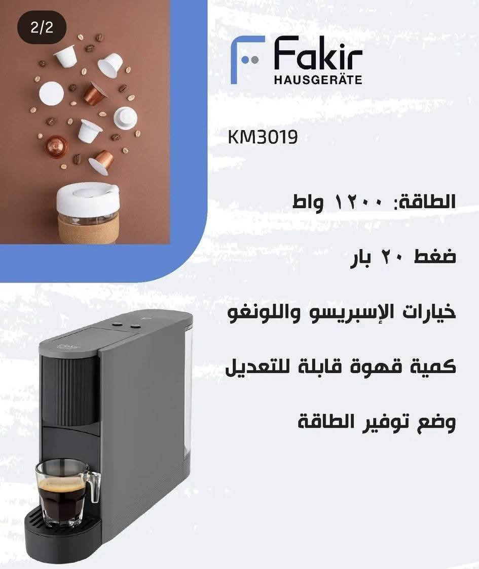 السلام عليكم جهاز قهوة كبسولات من ماركة فاكير
جديد مستخدم ٣ مرات فقط.. كلش حلو ويرهم للفنجان والكوب الكبير ..يفيد لليحبون قهوة سادة واسبريسو 
ماخذته ١٢٥ ..اريده ب١٠٠ وبي مجال توصيل داخل كركوك مجانا 
ويجيكم وياه ٩ كبسولات من بن العميد هدية


**إذا كنت صاحب هذا الإعلان وتريد حذفه لأي سبب، رجاءا أرسل رسالة إلى الدعم الفني**