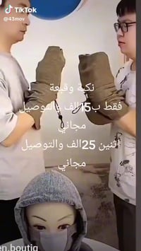 نقاب • قبعة