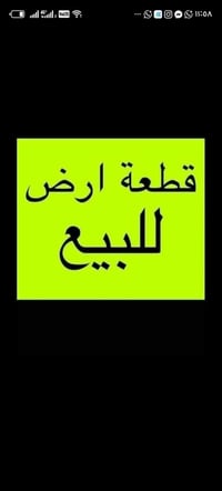 أرض زراعية • ٢٠٠م • طريق المطار