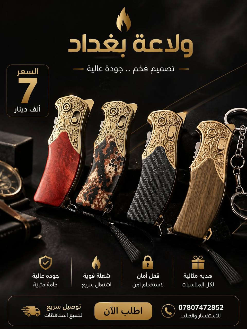 🔥 أهلاً وسهلاً بيكم
عدنا موديلات مميزة وجودة عالية، 
***********
