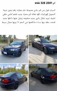 بيع او مراوس 07749229908