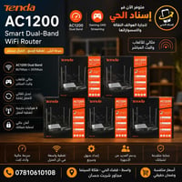Tenda AC1200 • راوتر واي فاي • واسط قضاء الحي