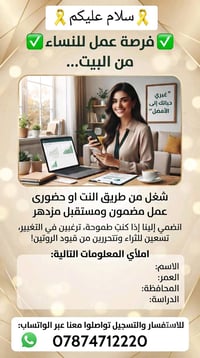للنساء • شغل من البيت • اونلاين