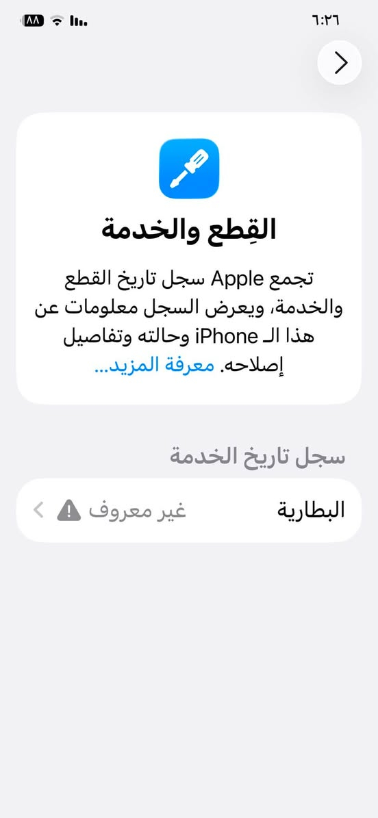 ايفون 11برو ماكس
امبدل بطاريه اصلي بي فطر بل شاشه ممثر عل لمس الفطر واضح وبي كسر بل ضهر واضح الجهاز امريكي السعر 220وبي مجال بصيط  راسلني خاص وتدلل


**إذا كنت صاحب هذا الإعلان وتريد حذفه لأي سبب، رجاءا أرسل رسالة إلى الدعم الفني**