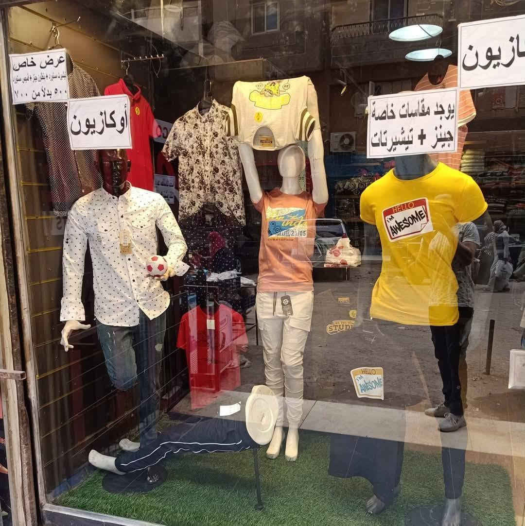 بسم الله الرحمن الرحيم 
العروض مازلت مستمره  
شروال يبدأ من 250ج
تيشرتات صيفي يبدأ من 200ج
كوتشي يبدأ من 200ج
بنطلون جينز يبدأ  400ج
بنطلون جبردين أو كلاسيك يبدأ من 350ج
تيشرتات مستورده تبدا من 350ج
قميص يبدأ من 200ج

#العنوان جسر السويس خلف حديقه بدر شارع العشرين إمام كافيه زيزينا محل ملابس  Active 
للاستفسار 01111279482
#يوجد شحن لجميع المحافظات 
#يوجد مقاسات خاصه ل 8xxxxxxxx
#يوجد مقاسات اطفال من ٦سنوات


**إذا كنت صاحب هذا الإعلان وتريد حذفه لأي سبب، رجاءا أرسل رسالة إلى الدعم الفني**