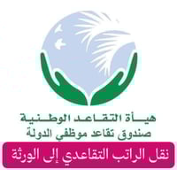 مستحقي الراتب التقاعدي • ابن حتى ٢٥ • مكتب احمد الجبوري