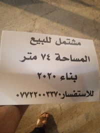 مشتمل ب موقع مميز مقابل الباب الرئيسي لمجمع الريتاج