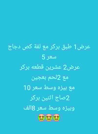 #عروض مطعم العروبة  توصيل مجاني وتساب وتصال 07706905490