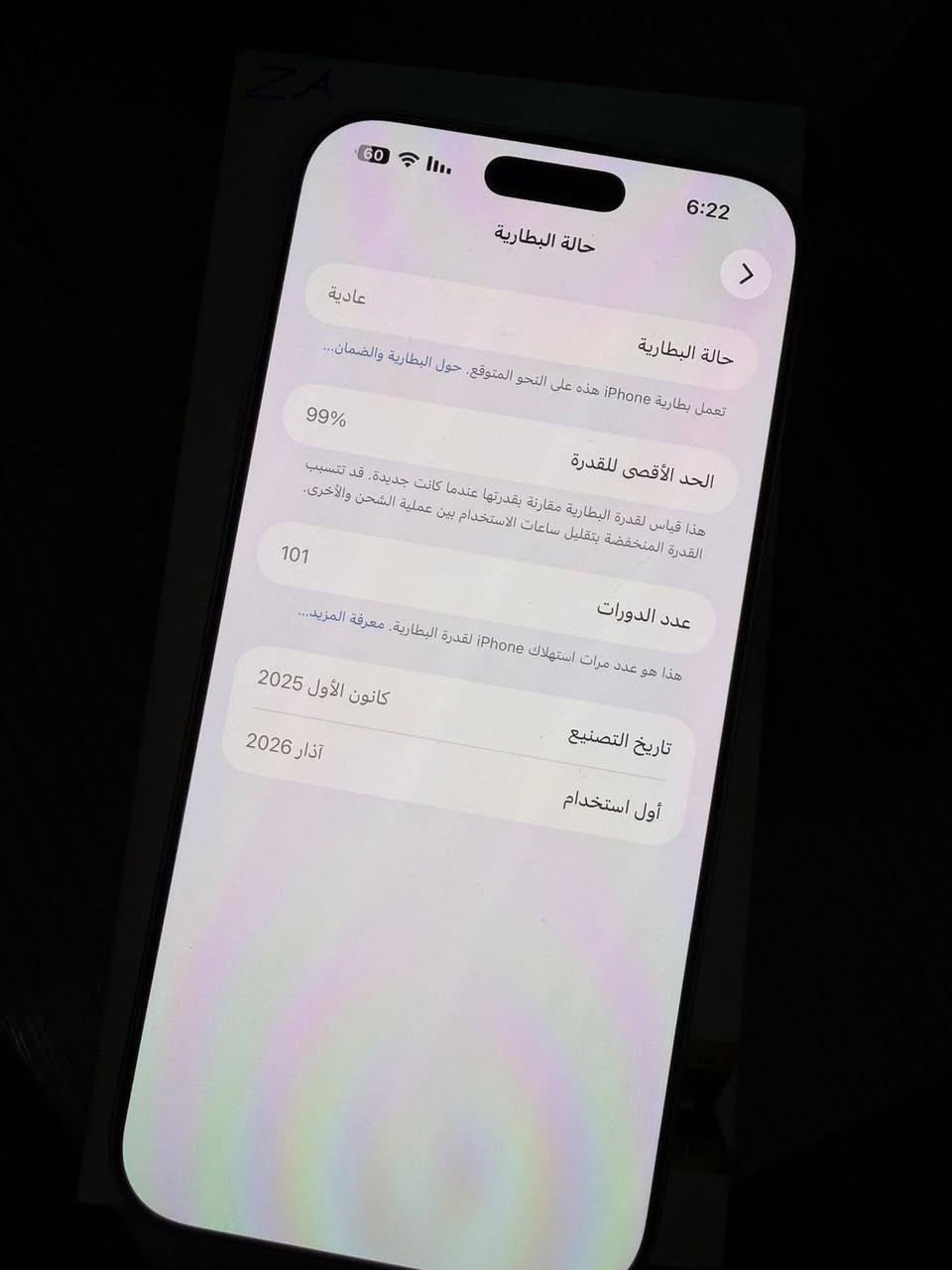 ***********📱 17 برو ماكس 256  سلفر اللون المميز
شرق اوسط شريحة
نضافه فول 100 شخط مابي
بطاريه 99 نزلت بسب التحديث 
عدد الدورات  101 
بعده داخل الضمان 
سعر 1850
