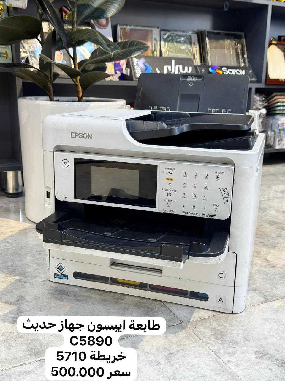 جهاز مستعمل
كركوك بداية شارع المحاكم القديم/مطبعة السراي 
