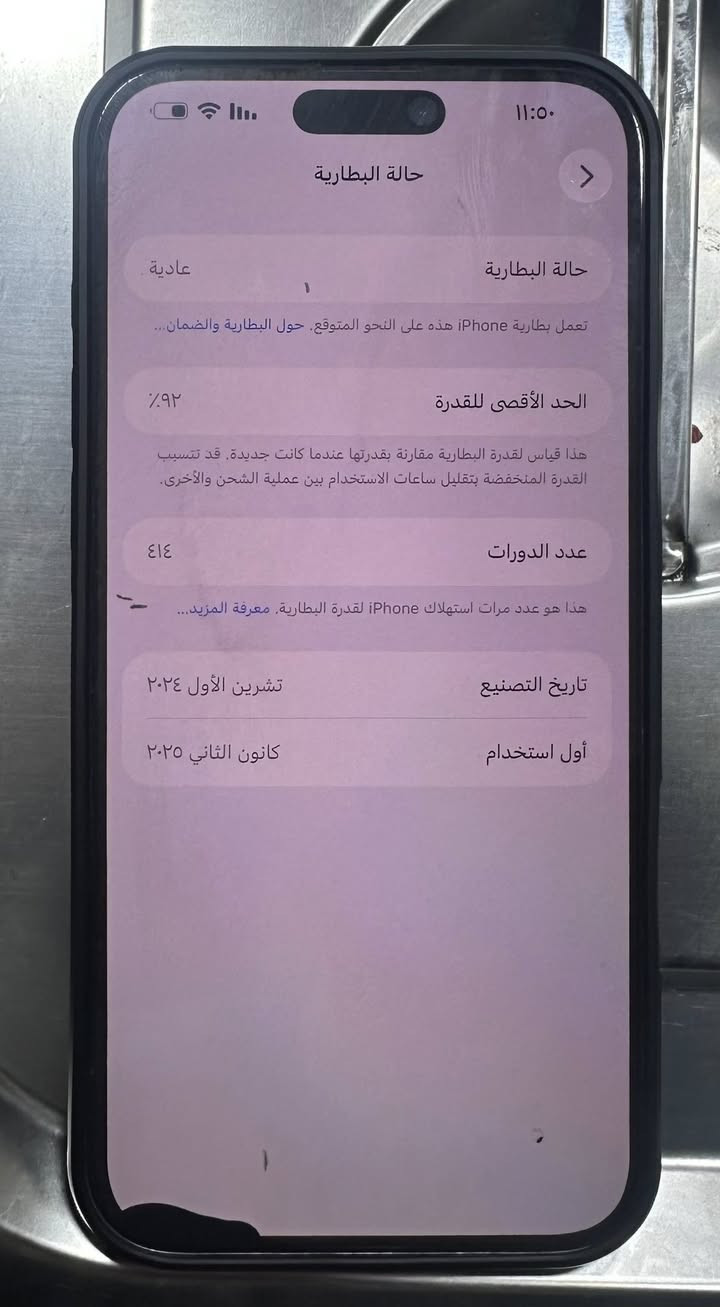 ايفون 16 برو ماكس ذاكرة 256 بطارية 92
عربي شرق اوسط الجهاز مكفول فقط بية فطر بالضهر وهاي السواد بالشاشة ما يأثر جهاز نضيف وكلة شغال
العنوان : بغداد مصفى الدورة 
السعر : 1050  وبي مجال
للتواصل :خاص او ***********
