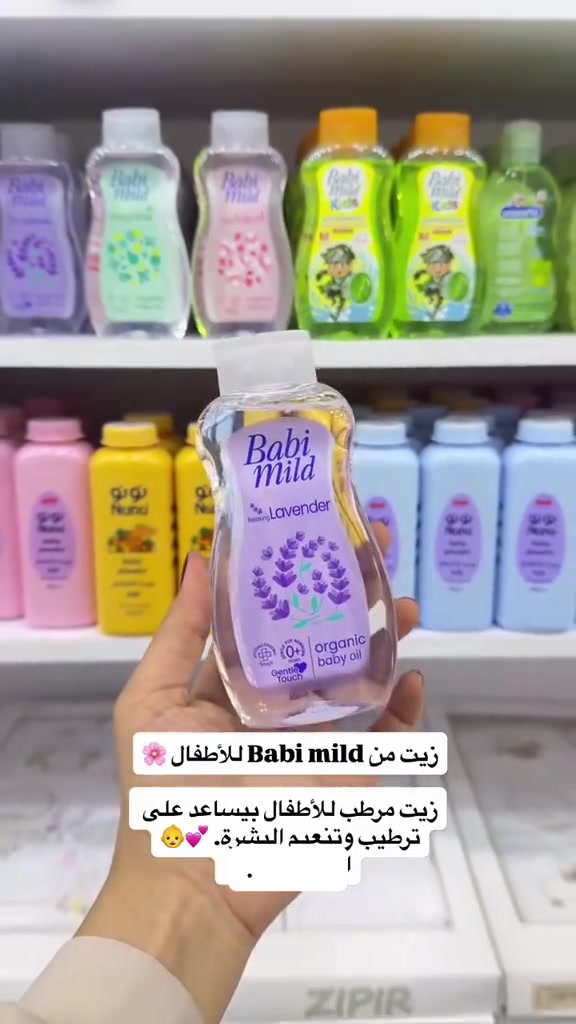 حجز واتساب غسول بيبي ميلد (Bebemild) هو أحد المنتجات المعروفة والشائعة في العناية ببشرة الأطفال الرضع والأطفال الصغار. يتميز هذا النوع من الغسولات بتركيبته اللطيفة التي تناسب طبيعة بشرة الأطفال الحساسة والرقيقة جداً مقارنة ببشرة البالغين. إليك أبرز مواصفات ومميزات غسول بيبي ميلد: 1. مميزات التركيبة والخصائص  خالٍ من الصابون والمواد الكيميائية القاسية: لا يحتوي على الكحول أو البارابين، مما يقلل من احتمالية تهيج الجلد أو إصابة الطفل بالحساسية.  تركيبة "لا دموع بعد اليوم": مصمم ليكون لطيفاً على العينين، فلا يسبب حرقاناً أو إزعاجاً للطفل أثناء الاستحمام وغسل الوجه والشعر.  متعادل الحموضة (pH): يحافظ على الغلاف الحمضي الطبيعي لبشرة الرضيع، مما يحميها من الجفاف والبكتيريا.  ترطيب عميق: غالباً ما يحتوي على مستخلصات طبيعية (مثل البابونج أو الصبار) تساعد على ترطيب جلد الأطفال وتهدئة أي احمرار ناتج عن الحفاضات أو حرارة الجو. 2. استخدامات غسول بيبي ميلد  استحمام الجسم بالكامل: ينظف ثنايا جسم الرضيع بلطف دون أن يزيل الزيوت الطبيعية المغذية للبشرة.  غسيل الشعر (شامبو): يمكن استخدامه كشامبو خفيف لتنظيف فروة رأس الطفل والتخلص من القشور الخفيفة التي تظهر في الأشهر الأولى (قبعة المهد).  لأصحاب البشرة الحساسة من البالغين: كثيراً ما ينصح أطباء الجلدية البالغين الذين يعانون من إكزيما، وردية، أو جفاف شديد في بشرة الوجه باستخدام غسول الأطفال (مثل بيبي ميلد) كبديل آمن ولطيف للمنظفات القوية.


**إذا كنت صاحب هذا الإعلان وتريد حذفه لأي سبب، رجاءا أرسل رسالة إلى الدعم الفني**