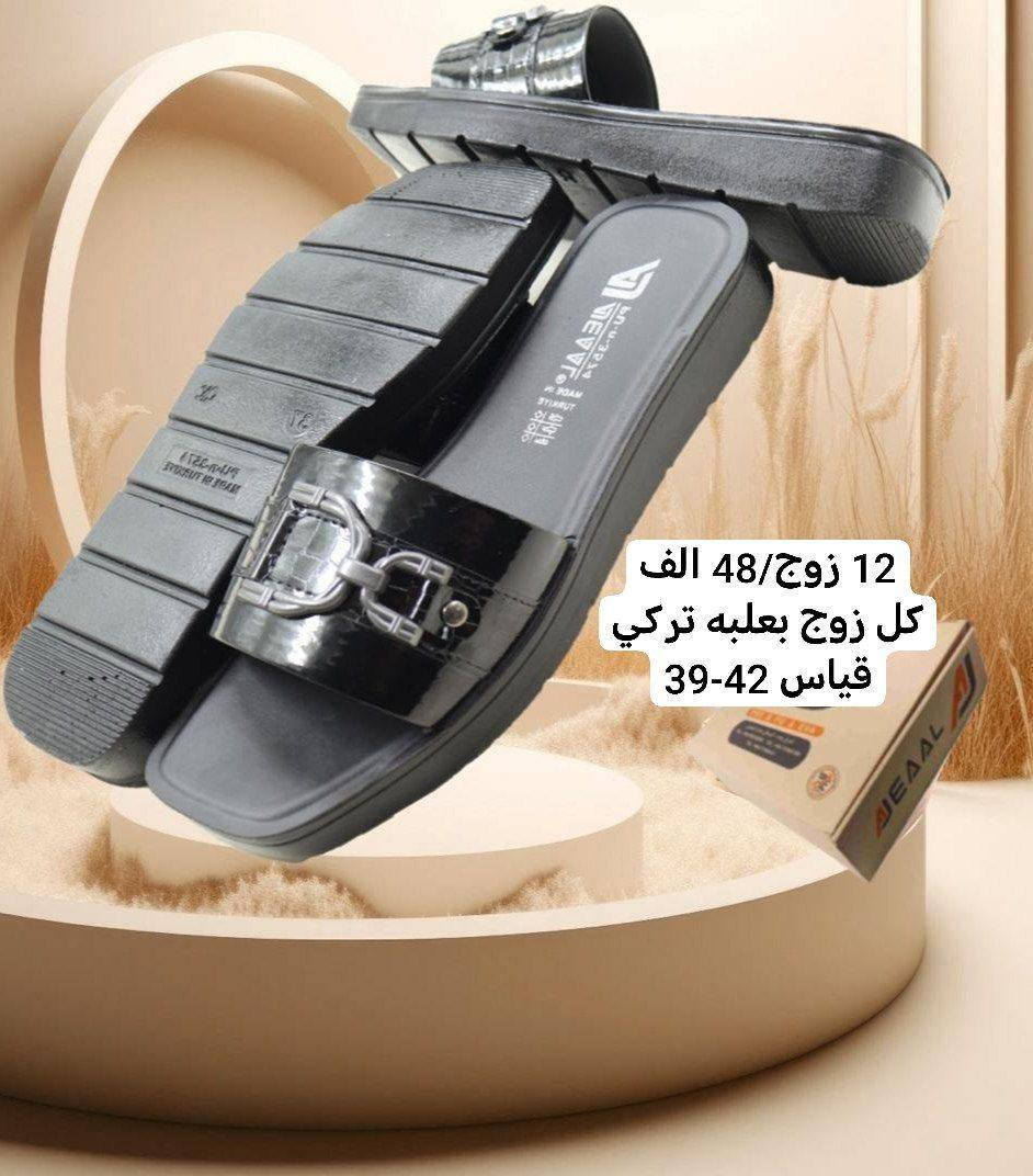 🔺البيع جملة فقط
🔺 كمية محدودة 
🔺سليبرات واحذية

🔺شحااطات صنادل نسائي تركي علب
🔺تعبئة الكارتون 12 قطعه
🔺السعر والقياس مذكور داخل الصوره 

‎
التوصيل متوفر لجميع المحافظات 🚚 
للحجز عن طريق رابط واتساب فقط ☎👇👇

https://wa.me/+9647506488629

https://wa.me/+9647866117376
