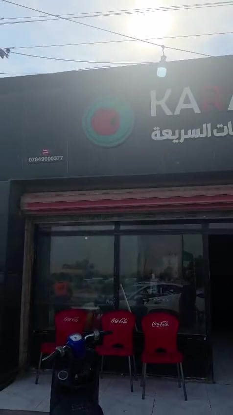 اعلان اعلان
مأكولات كرز للبيع بسعر معقول 
مع معداتها المتكاملة وكرفان اضافي 
وموقع مميز جنب شركة نفط ذي قار 
نقدم فيها فلافل وكص لحم ودجاج وريزو وكرسبي ومخلمة وباقي المأكولات 
شغلها جيد جدا وتحتاج تعديلات بسيطة وشخص متفرغ للأدارة 
السعر مغري وممتاز بكافة المحتويات 
للعلم انا مكلف بالنشر فقط 
بأمكانكم التواصل مع صاحب المأكولات على الرقم 
***********
ملاحظة / يوجد فيديو للمكان
