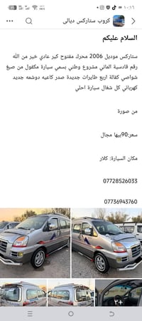 ستاركس • ٢٠٠٦ • كلار