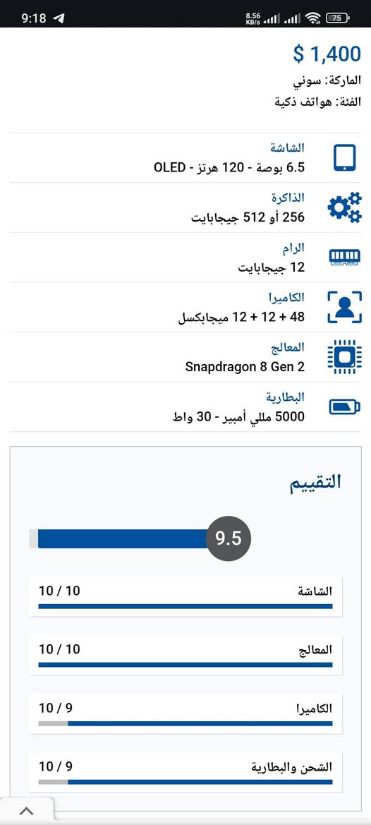 السلام عليكم
موبايلا سوني للبيع Sony Xperia 1v mark 5 
مواصفات قوية في التصوير والألعاب 
معضم الألعاب 120فريم ببجي 90 فريم
تصوير فديو 120 فريم فوركي
المعالج snapdragon 8 gen 2 
السعر مع التوصيل 280 الف
للتواصل ***********
