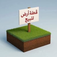 10دونم مع بيت قديم للبيع طابو سند 25 المحمودية زراعي حي بدر يصلح مخازن...
