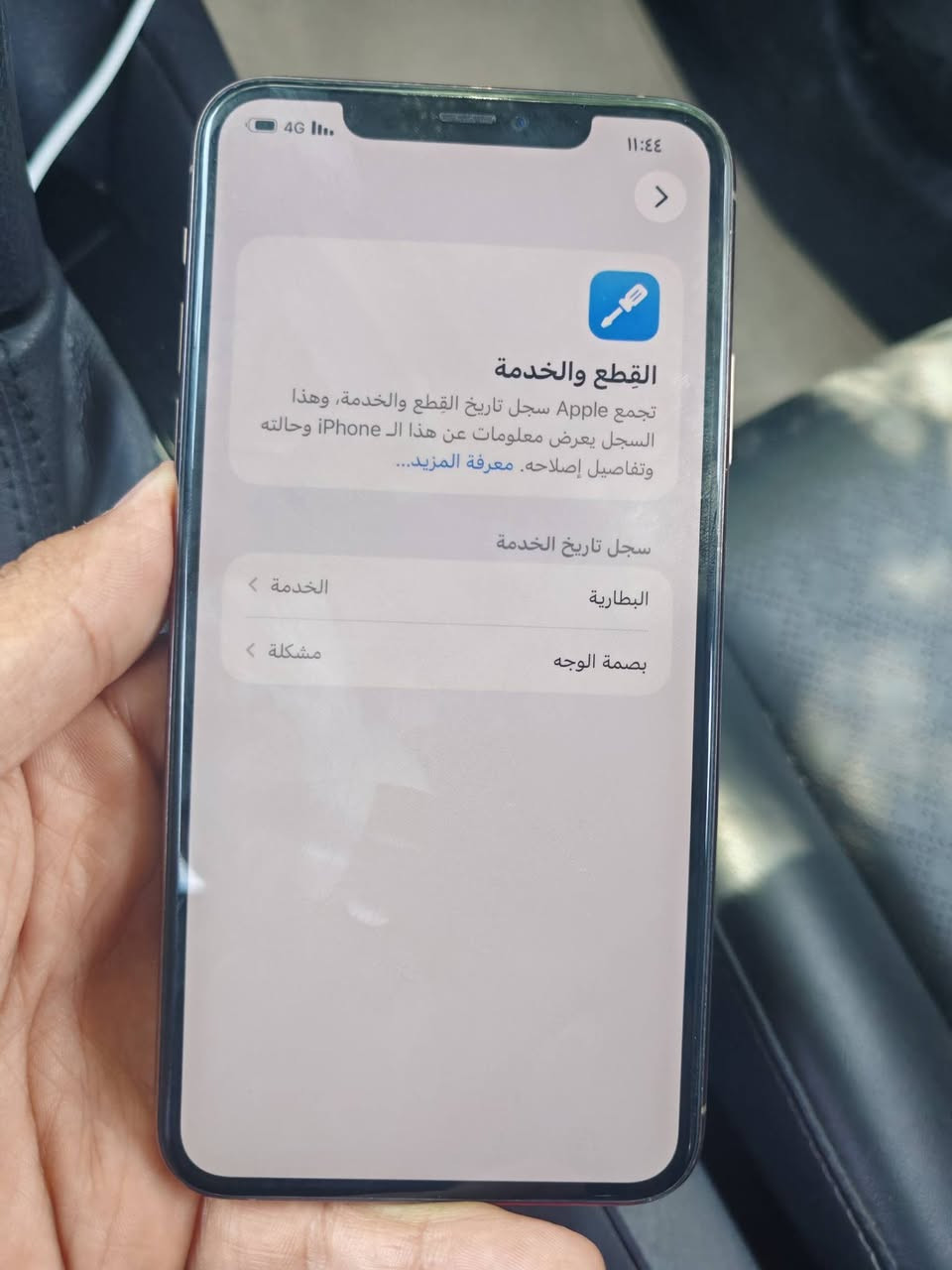 السلام عليكم ، ايفون 11 برو ماكس لون ذهبي مميز ذاكرته 256 كيكا تلفون كلش نظيف وتر بروف ما مفتوح يعني ما مبدل بي اي قطعه على حالة الشركه تلفون كله اصلي شاشه اتصال واي فاي كله شغال ، تلفون بس مشكله كامراته ما يشتغلن ، وحده منهن تشتغل مرات ومرات ما تشتغل بس اني ابيع كلهن ما يشتغلن وباقي التلفون كله مكفول سعره 195 بيع او مراوس بسامسونك او كوكل بكسل ***********  مكاني بغداد البياع حي التراث قرب تقاطع الدرويش متواجد خاص و واتساب هم
