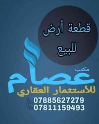 الفداء حي الكرامه • ١٠٠م • طابو صرف