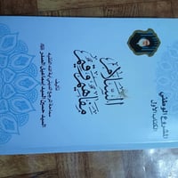 كتاب • ماكو توصيل • قضاء الزوارء المعامل