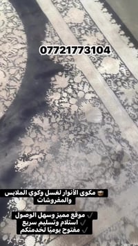 📍العنوان: الكريعات – مقابل حسينية الجوادية مجاور مطعم شاورمة الشام الش...