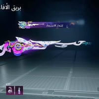 حساب بوبجي • مستوى 84 • نجف وجه لوجه