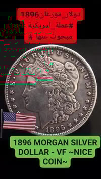 عملة فضية • أمريكية • نادرة