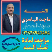 تحاضير يومية • دورات متوسط-اعدادي • الرميثة القشلة