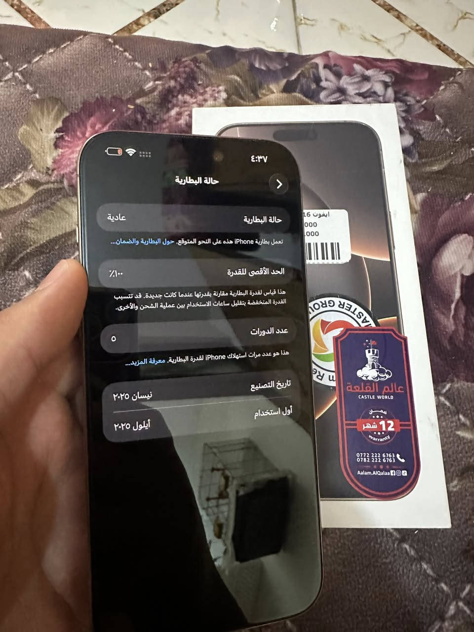 16 برو ماكس مشحون ٥ مرات بس جديد بالكارتونه نضافه ١٠٠٪؜ تجي تاخذه من البيت ضمان سنه السعر ١٧٠٠ بي مجال بسيط 
بغداد الشعب شارع الصحة 
***********
