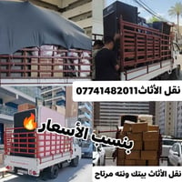 نقل أثاث • نجار • بسماية