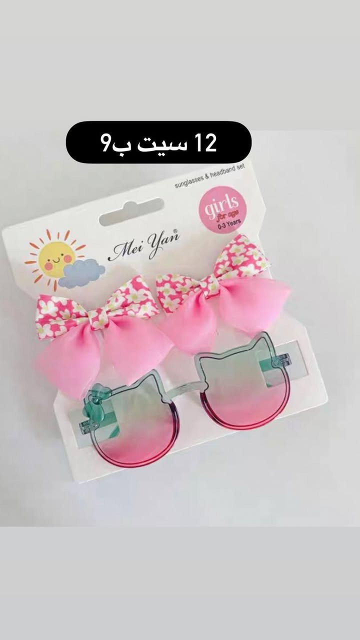 جنط العيد واكسسوارت 
للاستفسار على الواتساب 
***********
