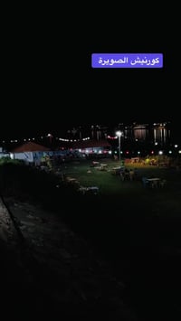 كورنيش الصويره • سمك مسكوف • نراكيل