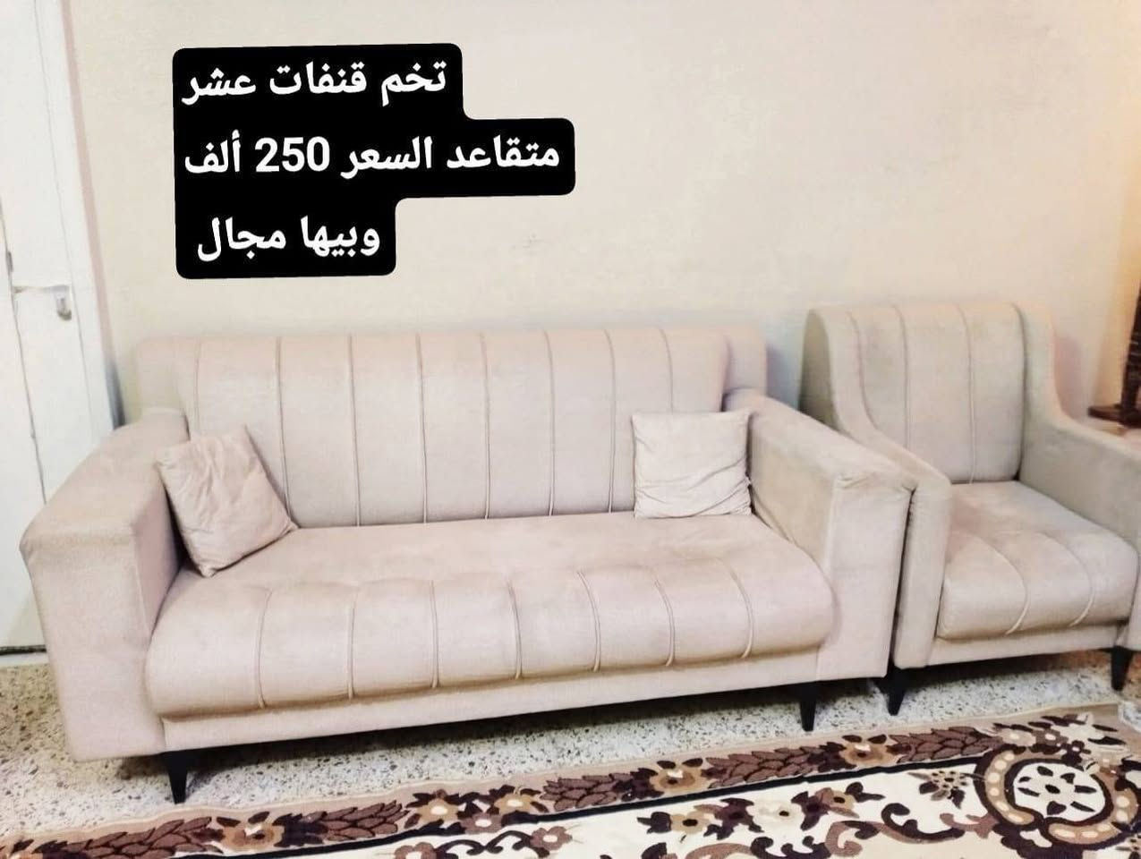 أغراض للبيع مستعجلين لغرض السفر الموقع غزاليه للتواصل وفهم التفاصيل على الرقم *********** متواجد على الواتساب
