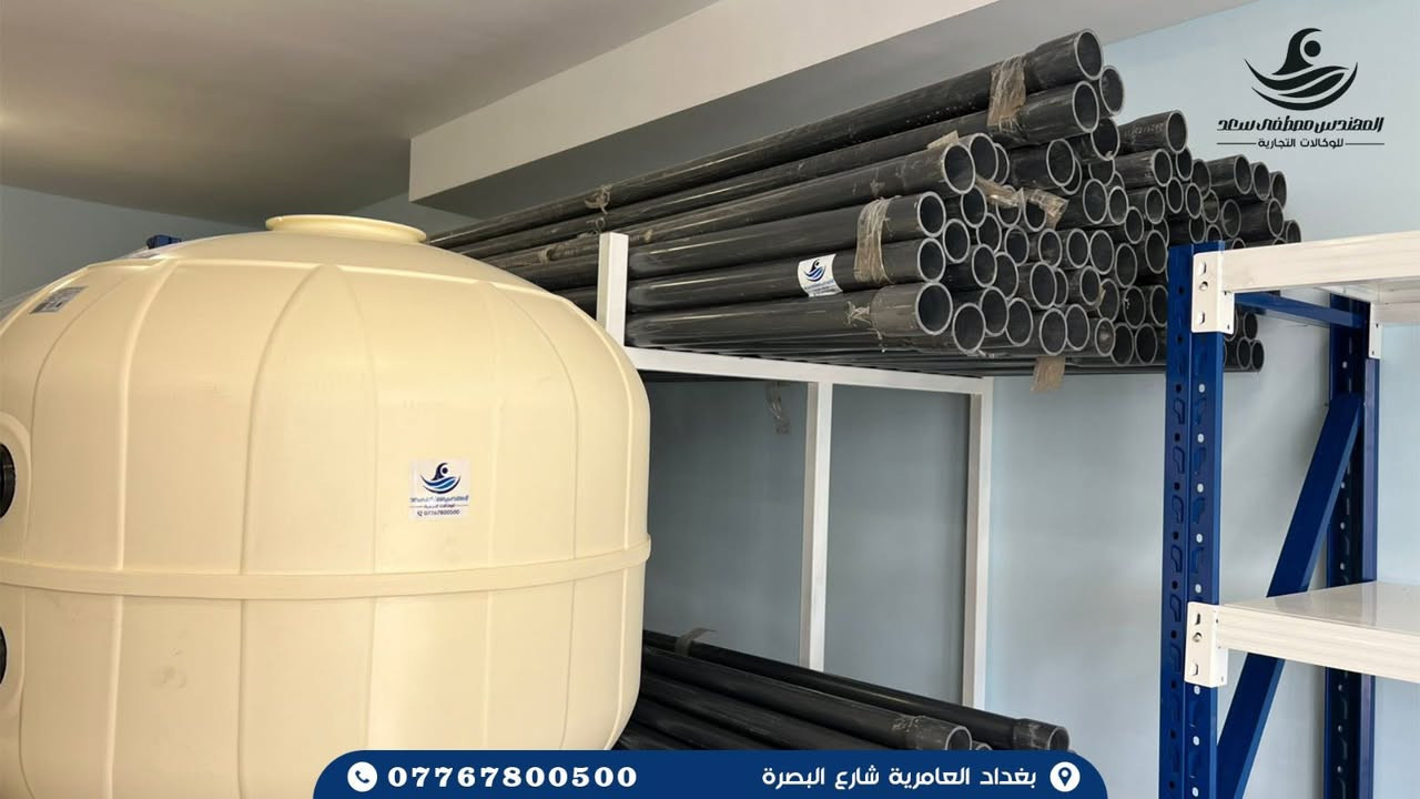✨ نظافة مسبحك تبدأ من فلتر محترف ✨

فلتر المسبح الإيطالي 
أداء عالي • تنقية ممتازة • عمر أطول

✔️ ينظف المياه بكفاءة عالية
✔️ مقاوم للحرارة والرطوبة
✔️ مناسب للمسابح المنزلية والتجارية
✔️ جودة أوروبية مضمونة

خلي مي المسبح صافية طول الموسم 💦

متوفر جميع الاحجام…..

📞 للحجز والاستفسار: ***********
📍 التوصيل متوفر جميع المحافظات
زورونا
بغداد. العامرية. شارع البصرة
