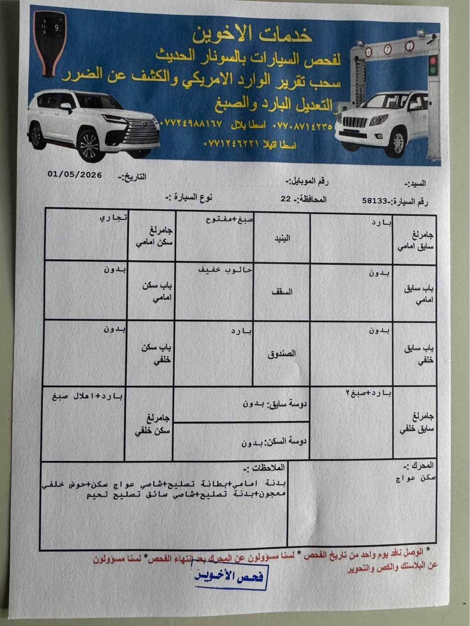 👍


**إذا كنت صاحب هذا الإعلان وتريد حذفه لأي سبب، رجاءا أرسل رسالة إلى الدعم الفني**