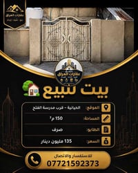 الحيانية • ١٥٠م • طابو صرف