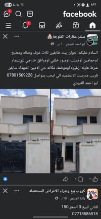 حي الامين • ٣ غرف • حمامين