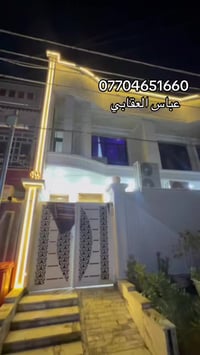 📍عنوان مكتب الفرات للعقار حي اور شارع نادي النفط اخر استدارة قبل فلكة ...