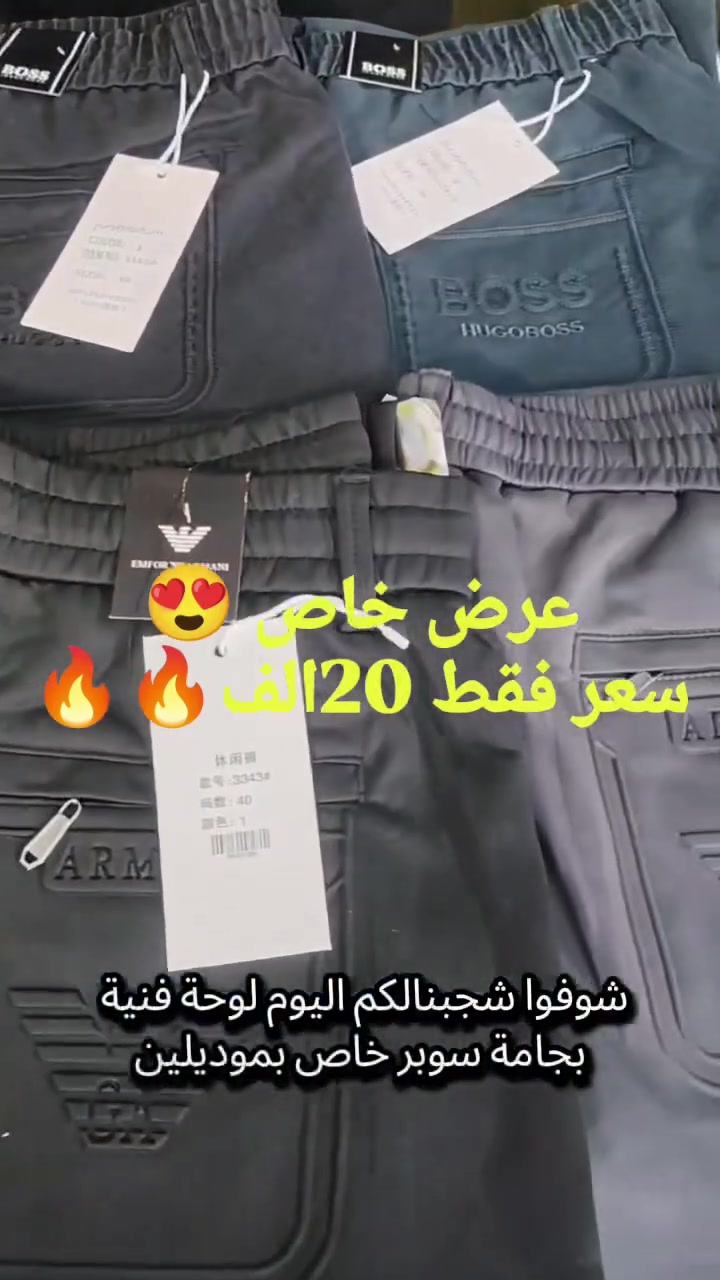 🛑بجامه لبسه بنطرون😍قياس سوبر خاص 💪والخامه لاصلي
متوفر بجميع الالون بس لاسود مخلص❌قالب راهي وخامه مريحه بالبس👍وسعر فقط ب20الف وتوصيل متوفر الجميع المحافظات 5⃣🚗🚗🚗🚗


**إذا كنت صاحب هذا الإعلان وتريد حذفه لأي سبب، رجاءا أرسل رسالة إلى الدعم الفني**