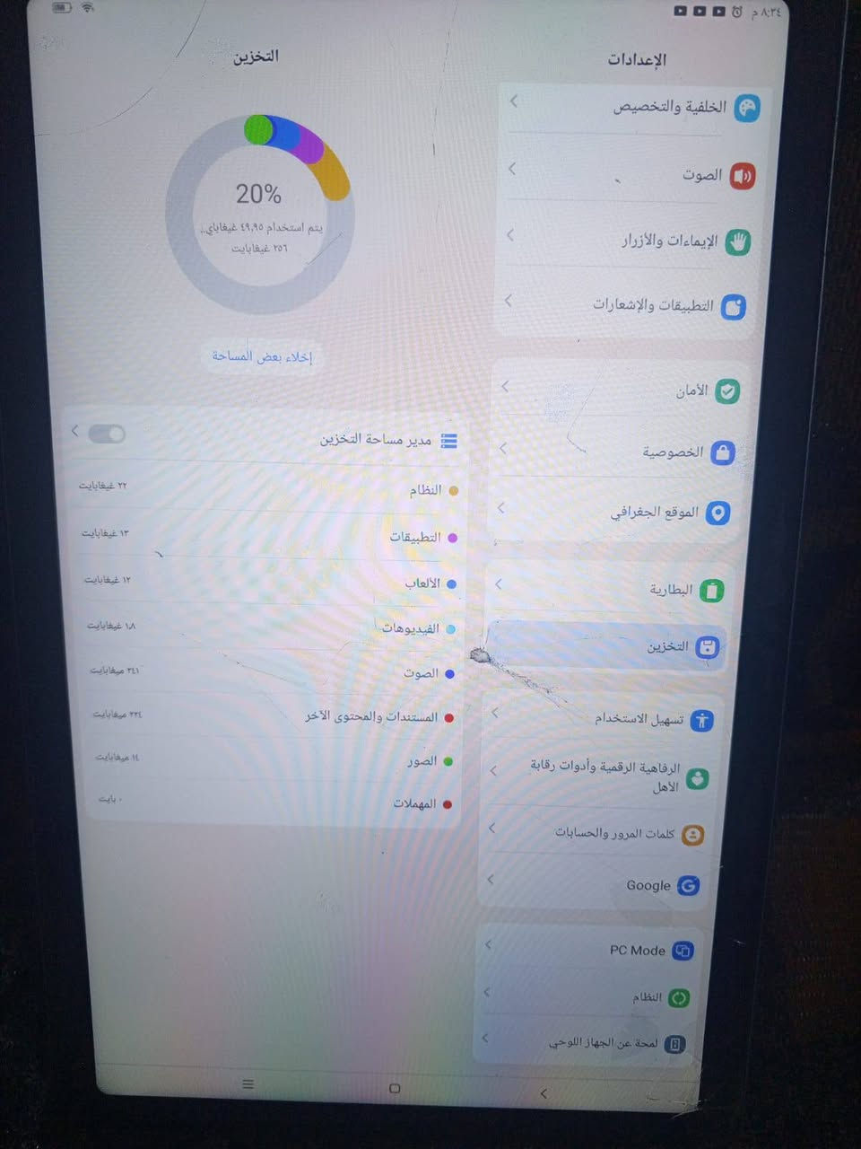 السلام عليكم عندي ايباد 11 اذكره 256بلاك فيو موبايل أنفنكس نوت 30 اذكره 128 للبيع والي عنده مراوس بايفون أو هونر يتفضل خاص او اتصال ***********
